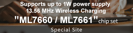 wireless charging chipset“ML7660 / ML7661”Special Site