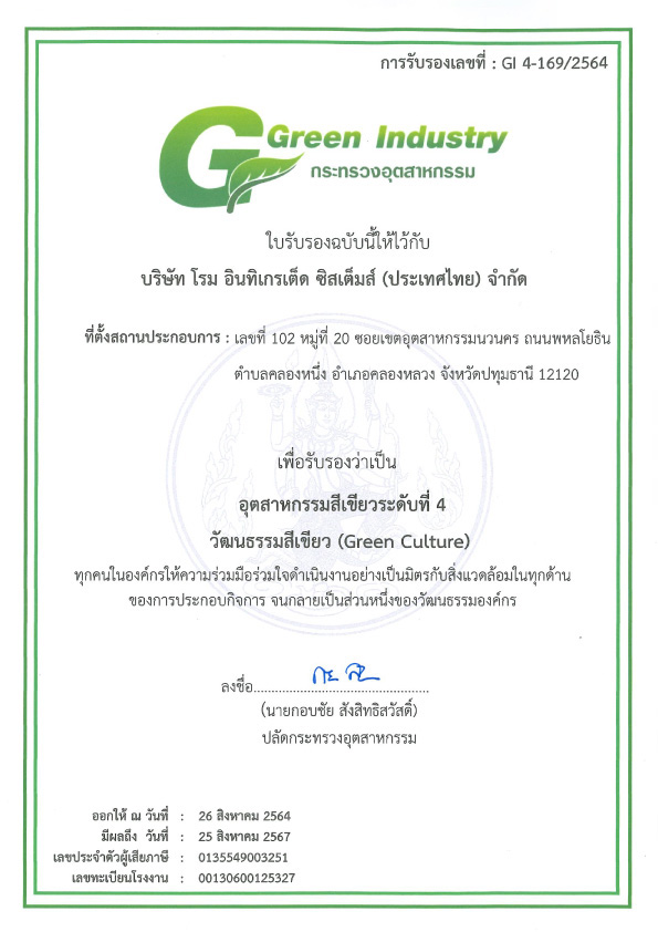 Green Industry Certificate