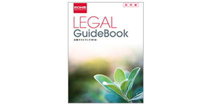 LEGAL GuideBook