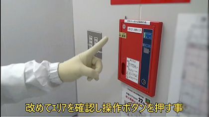 ROHM Hamamatsu Co., Ltd. : Fire Fighting Drill Assuming Fire in the Clean Room
