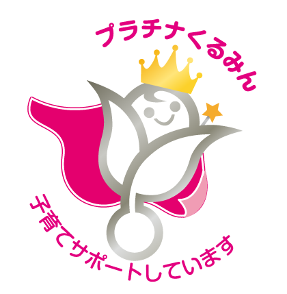 Obtained the -Kurumin- Accreditation Mark