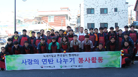 Activity to Support Coal Briquettes Delivery