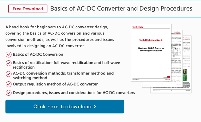 Basics of AC/DC Converter and Design Procedures