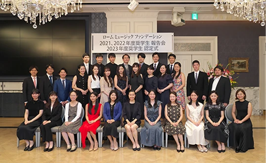 Activities of the Rohm Music Foundation and ROHM