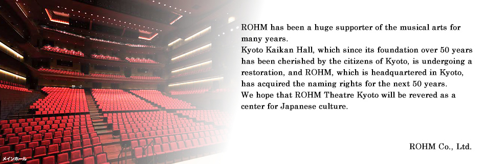 ROHM Theatre Kyoto History