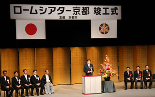 Completion ceremony held for ROHM Theatre Kyoto
