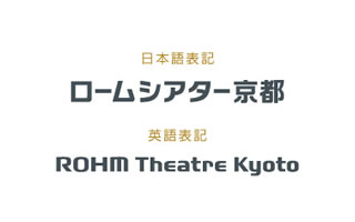New ROHM Theatre Kyoto logo type