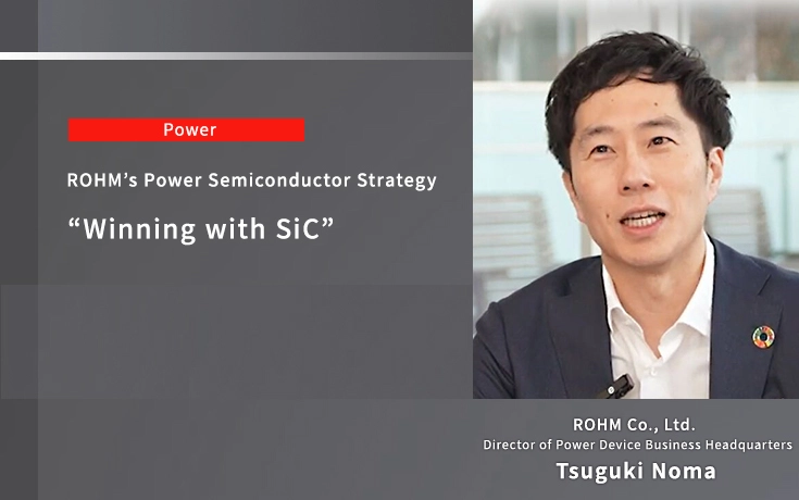 ROHM’s Power Semiconductor Strategy “Winning with SiC”