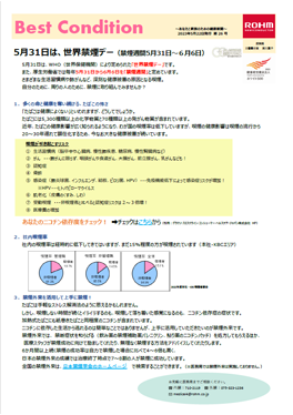 Initiatives regarding alcohol consumption