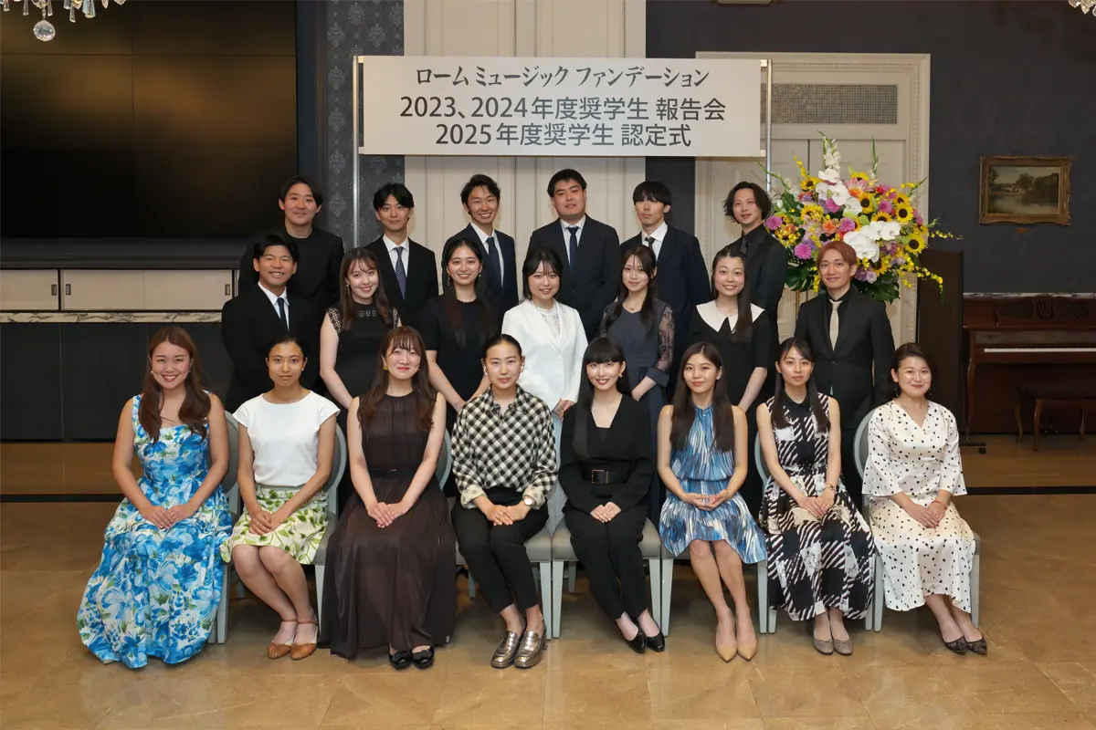 Activities of the Rohm Music Foundation and ROHM